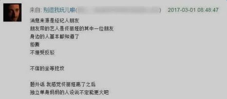 佟丽娅离婚了吗