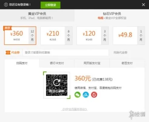 爱奇艺会员多少钱一个月 爱奇艺会员价钱介绍