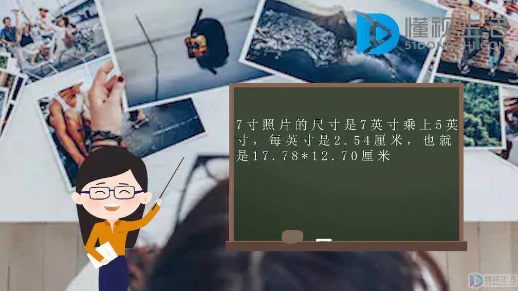 七寸照片长宽是多少厘米