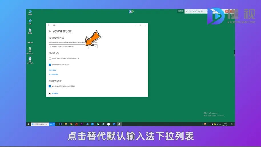 电脑上文字输入法怎么设置