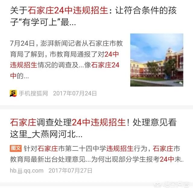 衡中在河北究竟是怎样一个存在？