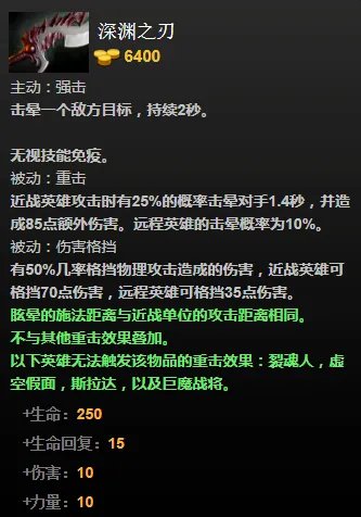 dota2敌法师怎么出装