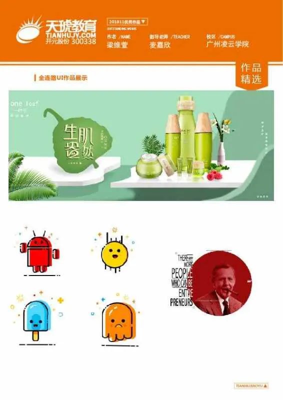 UI设计师的好找工作么？工资一般是多少？