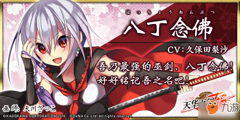 天华百剑斩人物有哪些 人物特色介绍