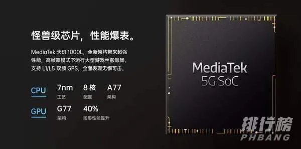 天玑720和骁龙720g哪个好_天玑720属于骁龙多少