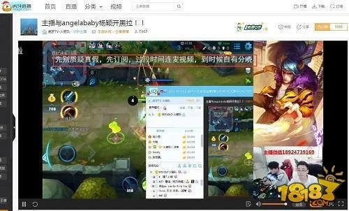 杨幂杨颖王者荣耀号分不清 一票明星虎牙直播日常开黑？