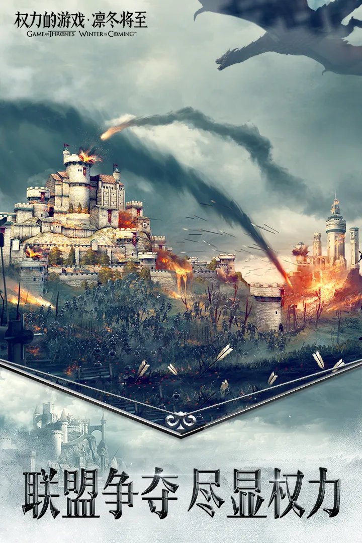 权力的游戏手游好玩吗 权力的游戏手游玩法简介