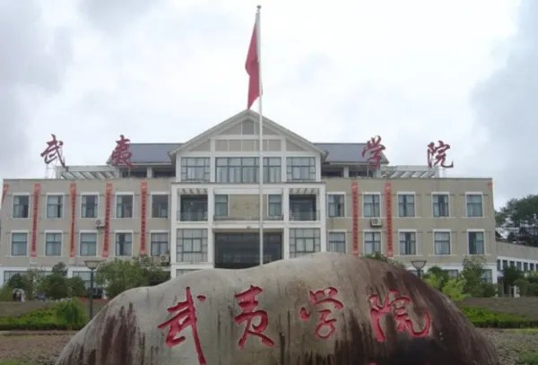 武夷学院地址