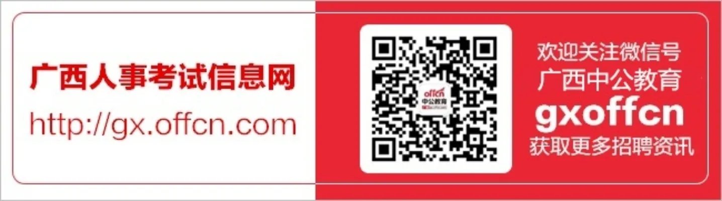 2018广西公务员考试体检视力有什么要求