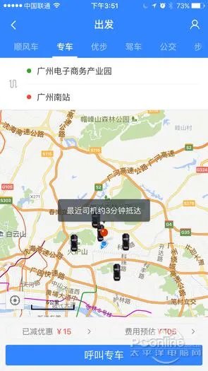 目前国内哪个导航软件比较准确，如百度地图，高德地图？
