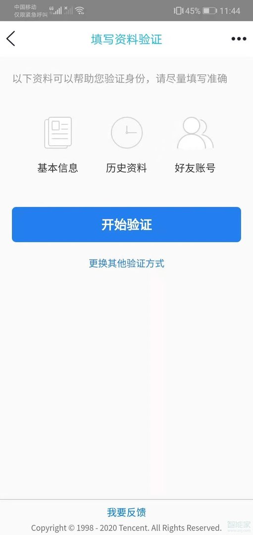 QQ怎么改密码