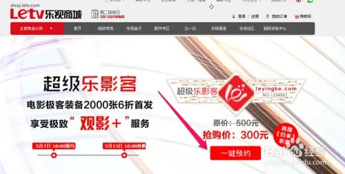 超级乐影客怎么加入