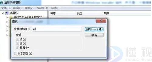 qq安装不了是什么原因