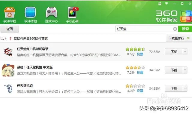 玩魂斗罗用什么模拟器？