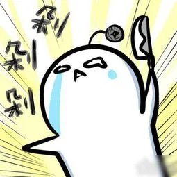 剁手是什么意思 剁手可爱图汇总