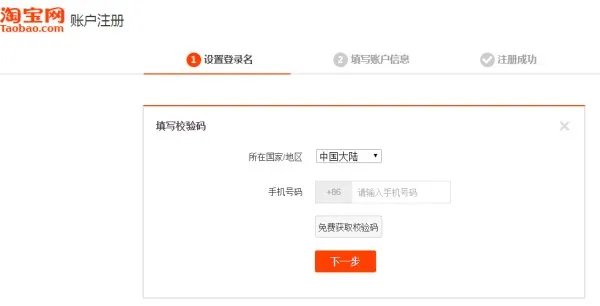 淘宝网注册叫请点“立即设置”在哪里