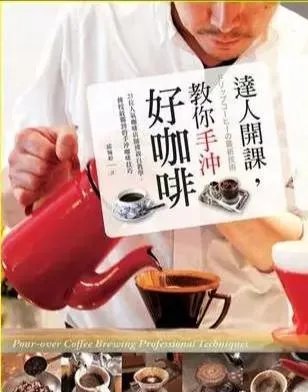咖啡的书