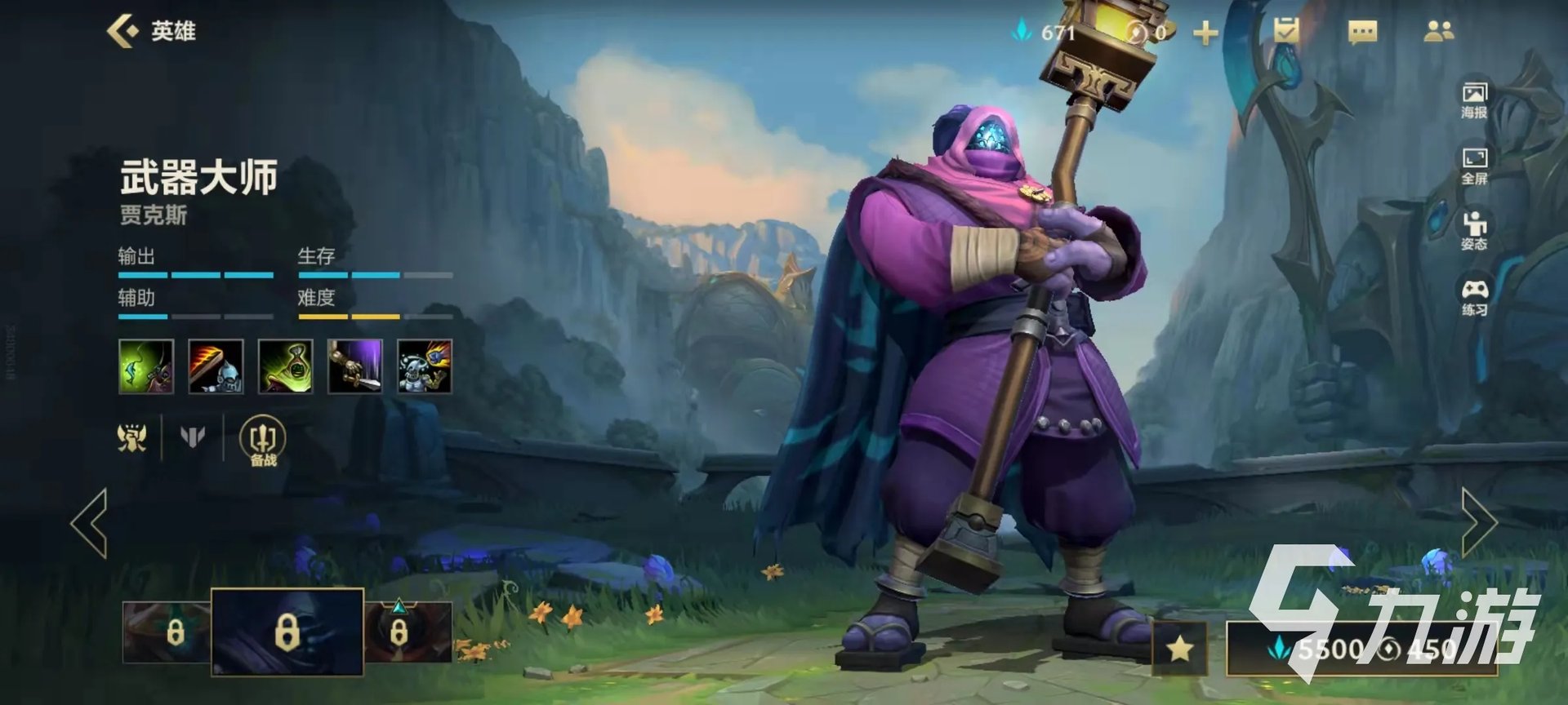 英雄联盟手游疯狗贾克斯怎么玩 武器大师技巧详解