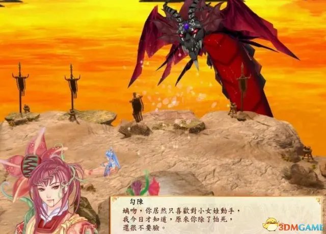 幻想三国志4外传全流程图文攻略 全剧情流程攻略