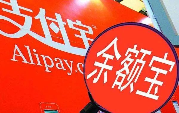 余额宝会亏本金的吗