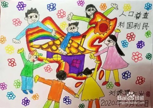 人口普查手抄报