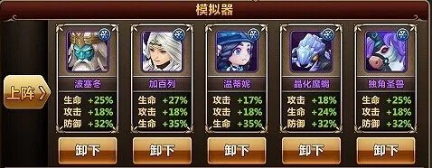 魔力时代水系最强阵容搭配