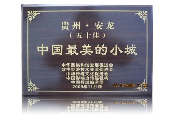 中国50个最美小城排名