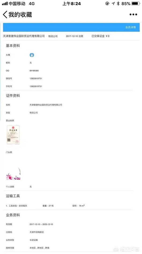 请问国内哪家物流可以跨境物流啊？