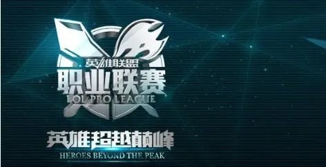 有lpl秋季赛和冬季赛吗