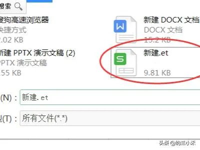 et文件怎么打开？