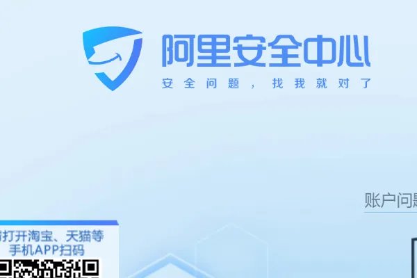 淘宝举报中心官网