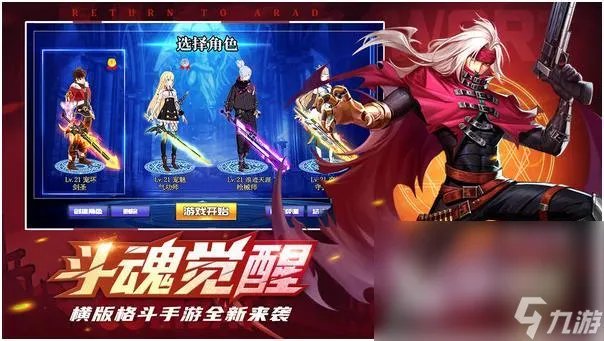 类似dnf的手游有什么 2023耐玩的dnf类似游戏推荐