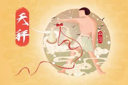 我恨天秤座！揭示天秤座遭人恨的理由