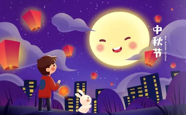 中秋节祝福图片动态图片大全2020 中秋节好看的图片2020