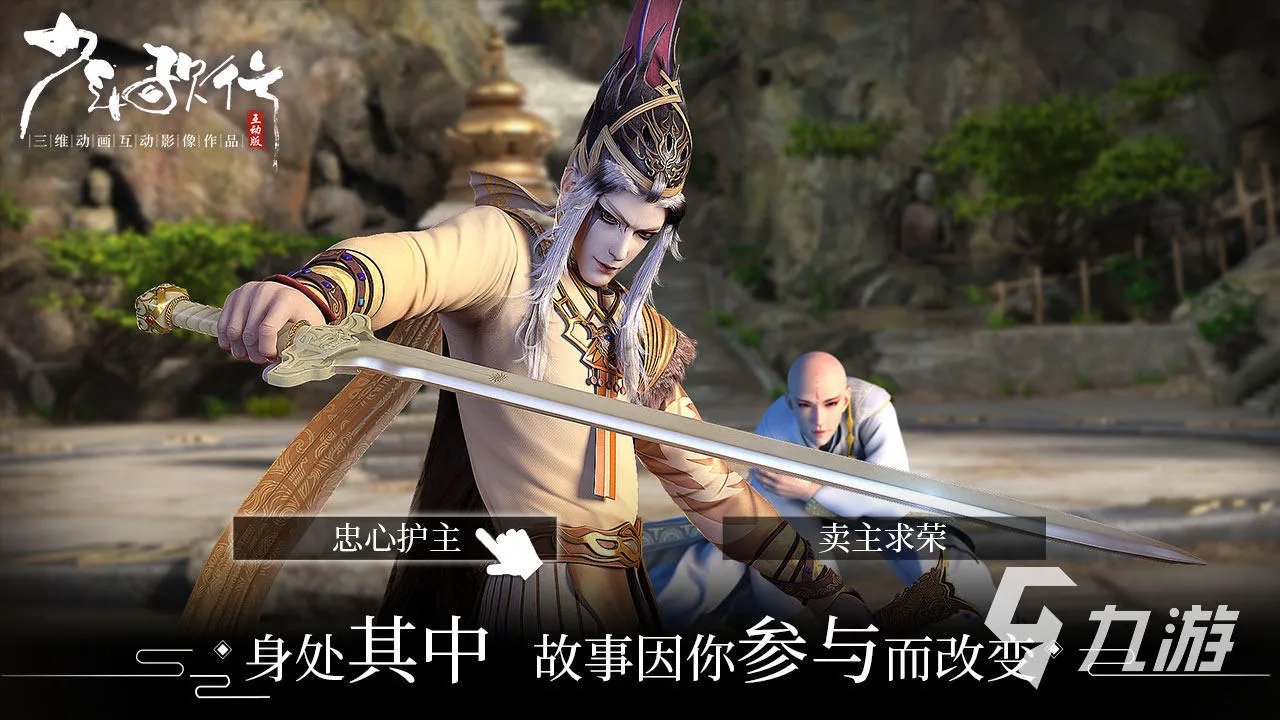 2021年新武侠手游排行榜前十名 新版武侠手游有哪些