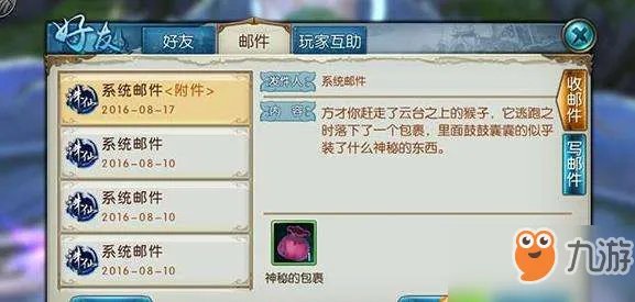 《诛仙手游》50个隐藏任务有哪些 50个隐藏任务大全