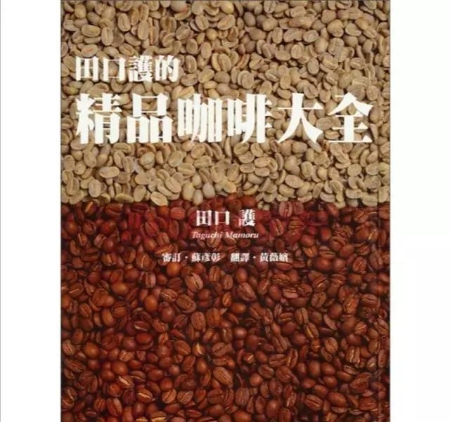 咖啡的书