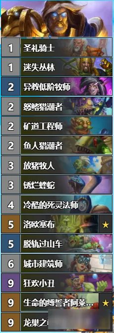 《炉石传说》对决模式连胜卡组推荐