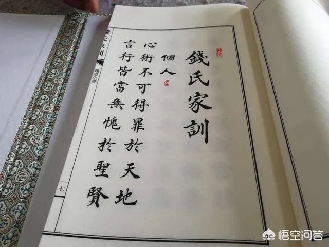 钱氏家族为何出名人