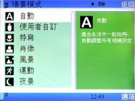 内建500万像素相机