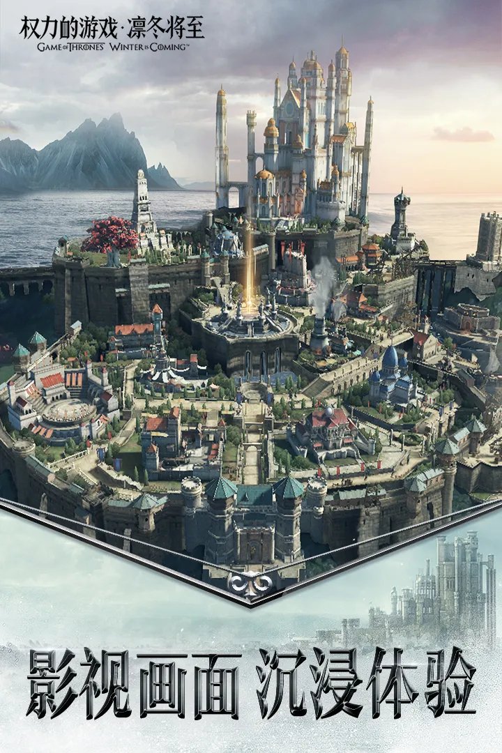 权力的游戏手游好玩吗 权力的游戏手游玩法简介