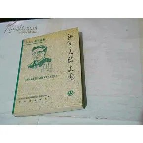 沙可夫的个人作品