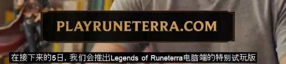 《LOL》卡牌游戏上线时间预测