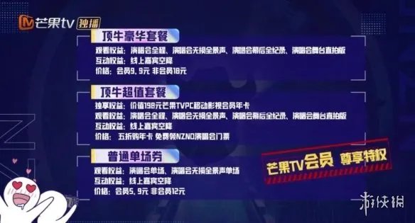 nznd顶牛演唱会是什么时候 nznd顶牛演唱会时间介绍