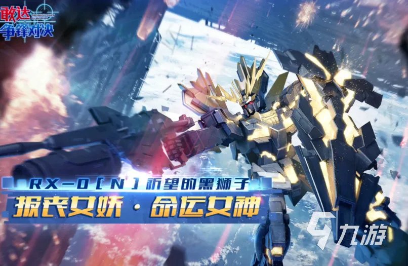 2023九游的游戏有哪些 九游的游戏排行榜