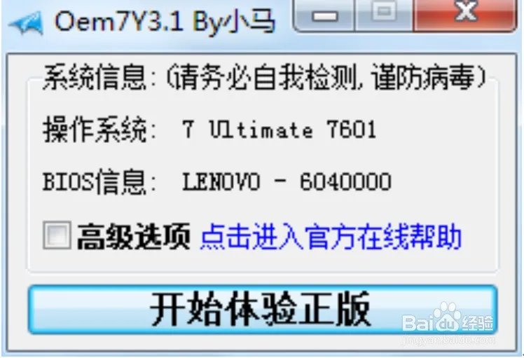 windows7 ultimate x64是什么版本
