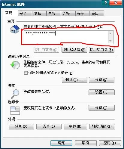 我好123首页界面变了,怎么变回来?