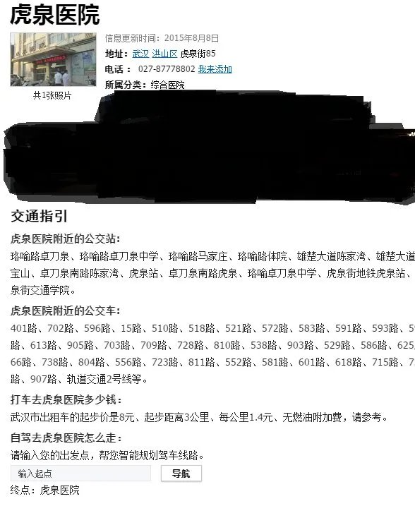 武汉715路公交车路线