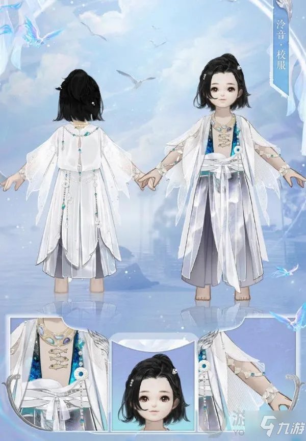 《一梦江湖》新职业泠音校服介绍 新职业泠音校服什么样