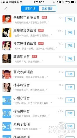 目前国内哪个导航软件比较准确，如百度地图，高德地图？